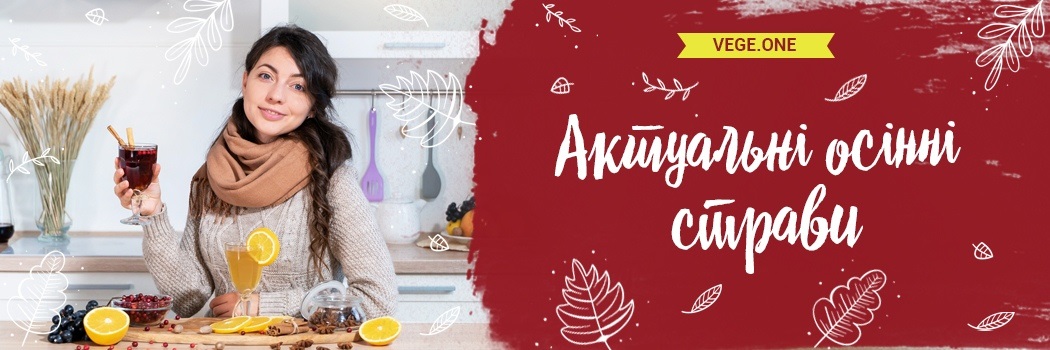 Смачно. Корисно. Гуманно.